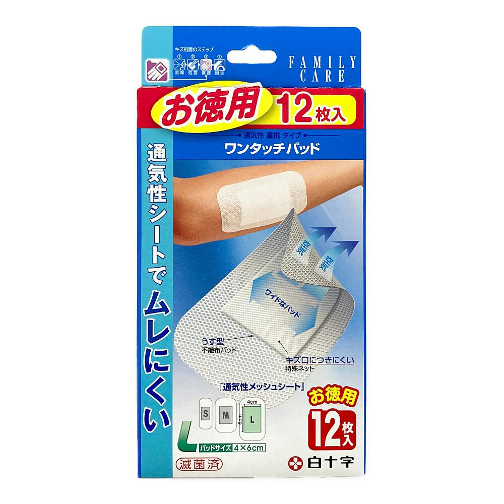FCワンタッチパッド L お徳用 12枚 救急用品 FCワンタッチパッド L お徳用 12枚 救急用品