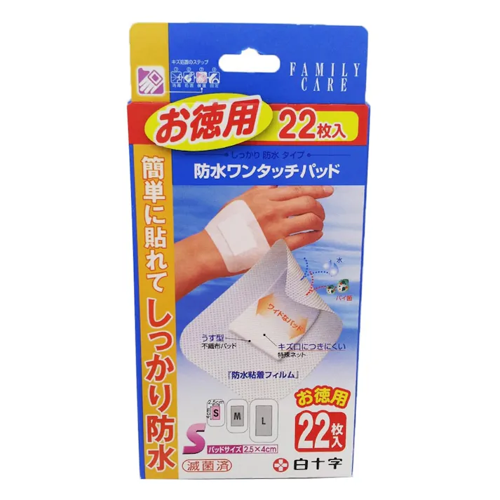 FC(ファミリーケア) 防水ワンタッチパッド S 徳用 22枚
