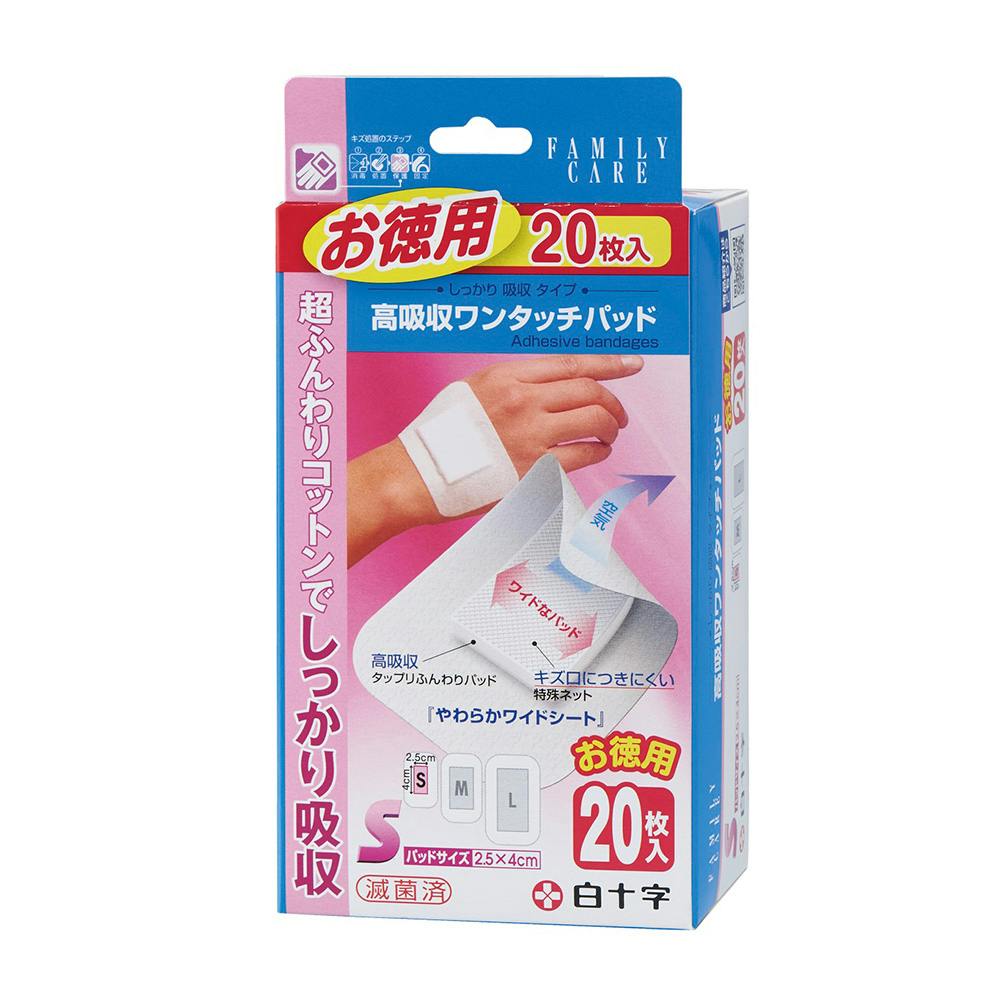 ファミリーケア 高吸収ワンタッチパッド S 20枚 救急用品