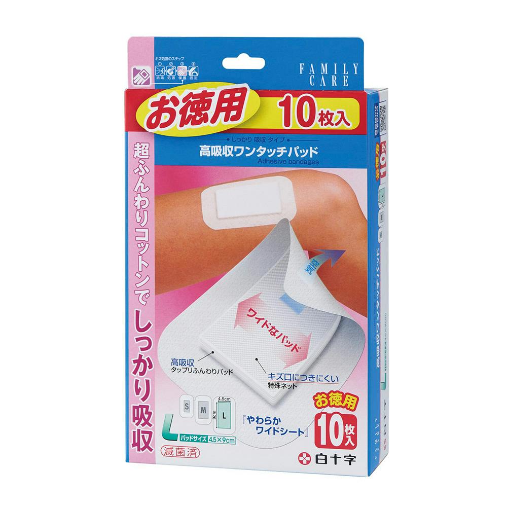 ファミリーケア 高吸収ワンタッチパッド L 10枚 救急用品