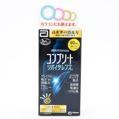 AMO コンプリートリバイタレンズ 60ml(販売終了)