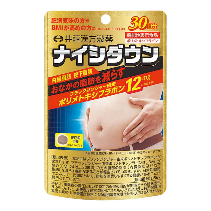 井藤漢方製薬 ナイシダウン 60粒