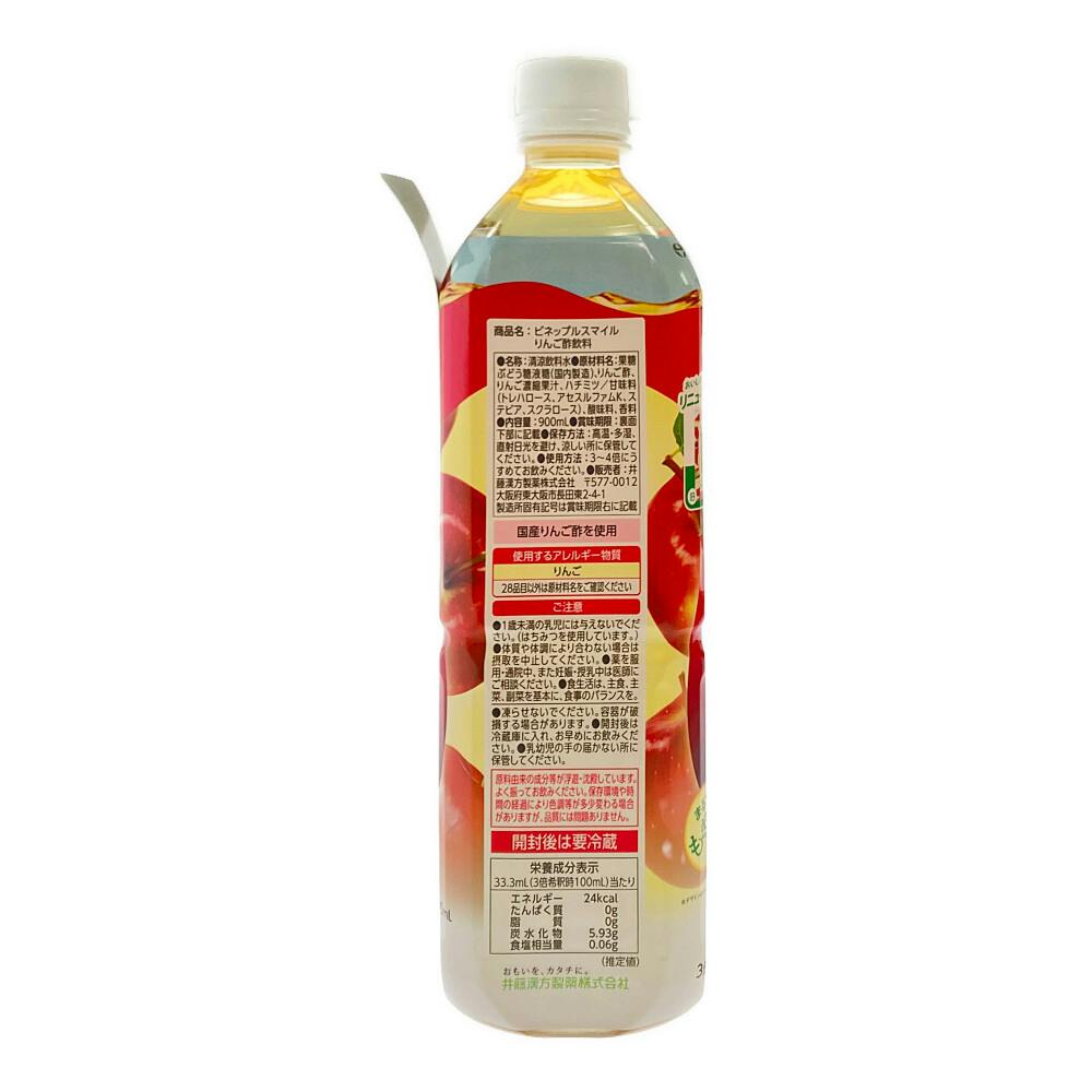 井藤漢方製薬 ビネップルスマイル りんご酢飲料 900ml | 栄養 井藤漢方製薬 ビネップルスマイル りんご酢飲料 900ml | 栄養