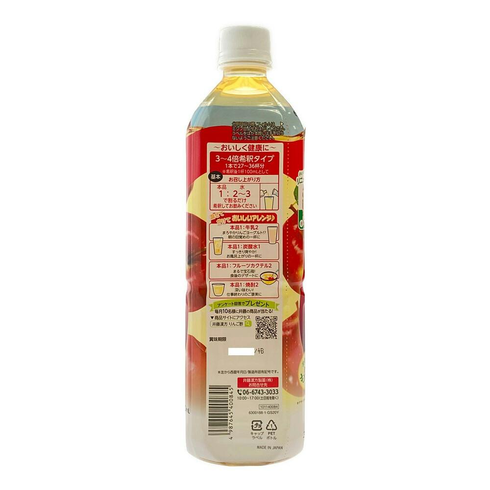 井藤漢方製薬 ビネップルスマイル りんご酢飲料 900ml | 栄養
