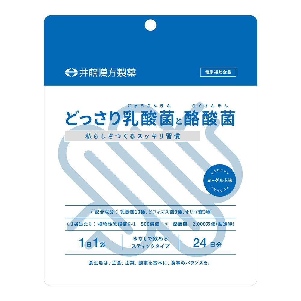 どっさり乳酸菌と酪酸菌 24日分