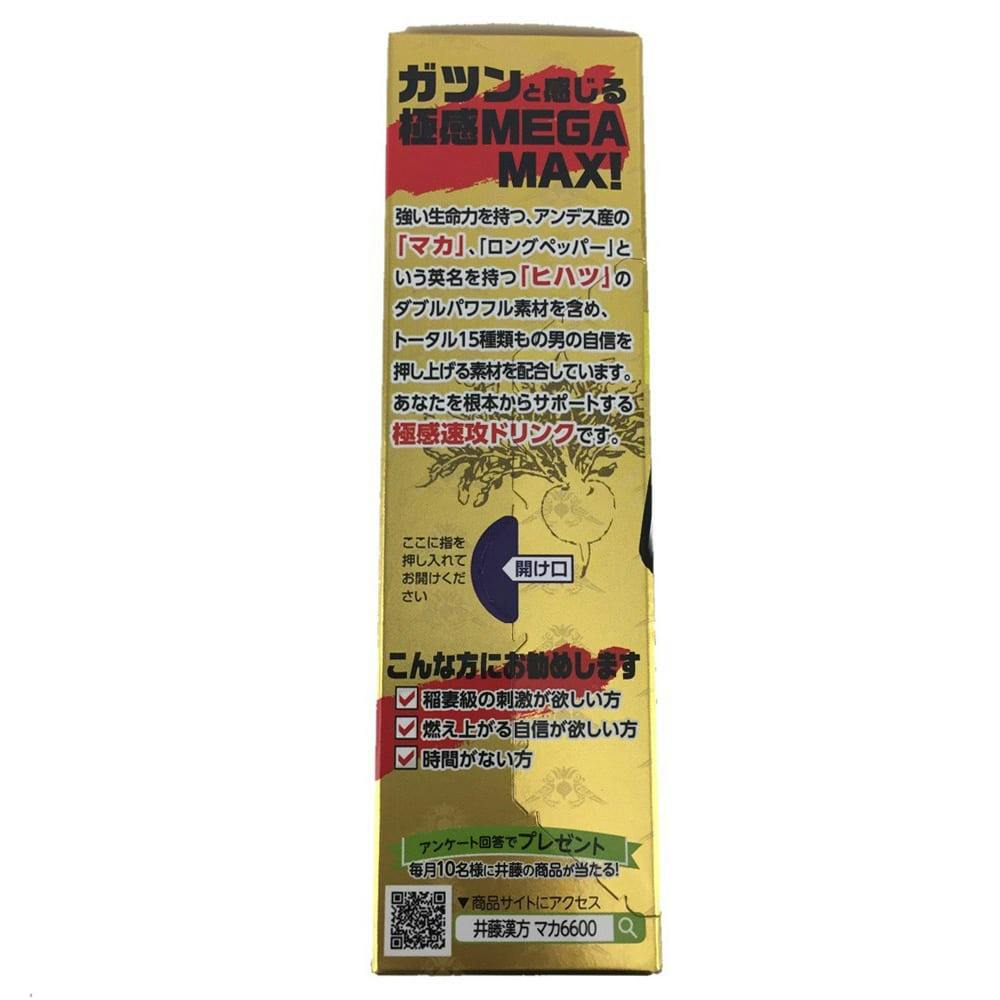 予約販売品】 井藤漢方製薬 マカ6600極感メガ マックス 50ml マカ配合 ヒハツ配合 15種類のパワフル素材配合 MEGA MAX 級のガツンとした飲み口の極感速攻ドリンク 稲妻級の刺激や燃え上がる自身が欲しい方 女性にも 元気の必要な方に 滋養 強壮 持久力応援 逞しさを応援  ...