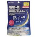 井藤漢方 熟すやナイト 20日分(販売終了)