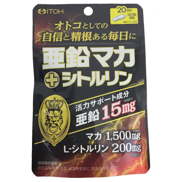 井藤漢方 亜鉛マカ+シトルリン 60粒