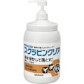 【CAINZ-DASH】サラヤ 油汚れ用ハンドソープ　スクラビンクリア　１．２ｋｇ　Ｐ付 23129【別送品】