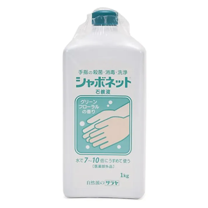 サラヤ シャボネット石鹸液 1kg