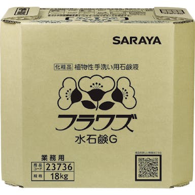 【CAINZ-DASH】サラヤ ハンドソープ　フラワズ水石鹸Ｇ　容量１８ｋｇ　八角ＢＩＢ 23736【別送品】