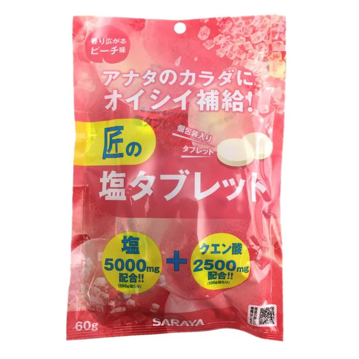 サラヤ Gains 匠の塩タブレット ピーチ味(販売終了)