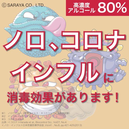 CAINZ-DASH】サラヤ アルペット手指消毒用アルファ 500mL