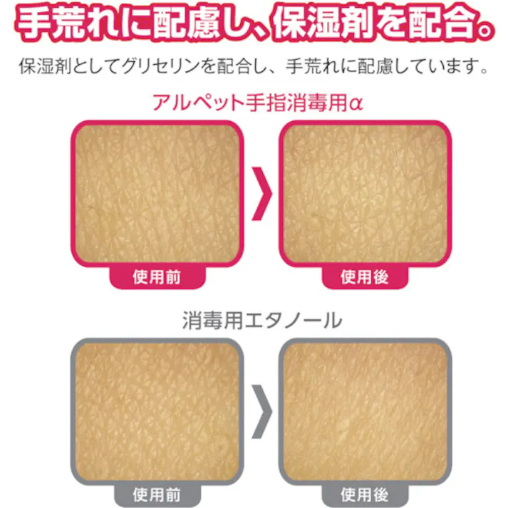 【CAINZ-DASH】サラヤ アルペット手指消毒用アルファ 5L 41238【別送品】