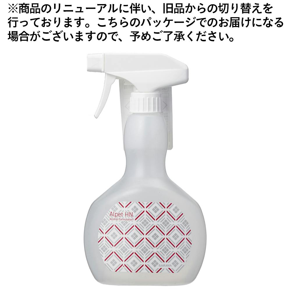 サラヤ SMART SAN アルペットHN スプレー付 限定デザイン 500ml | 台所