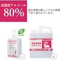 【CAINZ-DASH】サラヤ アルペット手指消毒用　５Ｌ 41358【別送品】