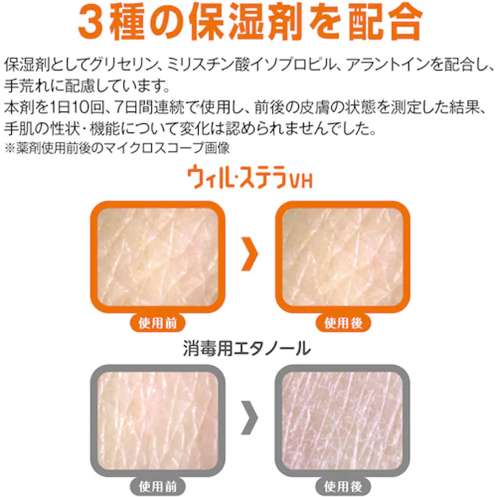 【CAINZ-DASH】サラヤ ウィル・ステラVH 60mL一般用 42325【別送品】