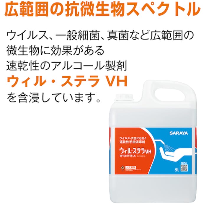 【CAINZ-DASH】サラヤ 速乾性手指消毒剤含浸不織布　ウィル・ステラＶＨウェットシート　８０枚 42380【別送品】