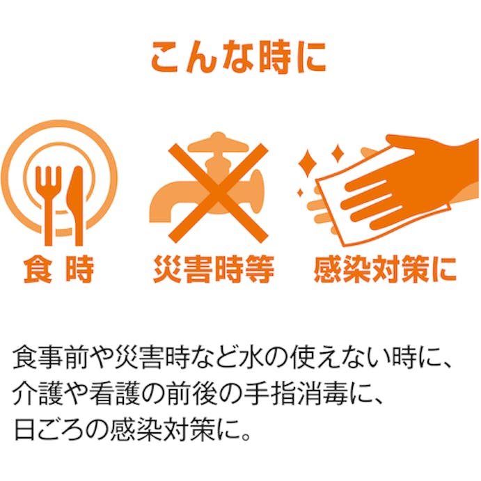 【CAINZ-DASH】サラヤ 速乾性手指消毒剤含浸不織布　ウィル・ステラＶＨウェットシート　詰替用８０枚入 42381【別送品】