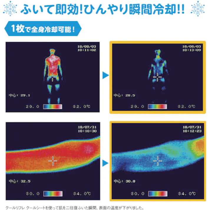 【CAINZ-DASH】サラヤ 【11月上旬頃まで品薄】 クールリフレ 70枚入り 42411【別送品】