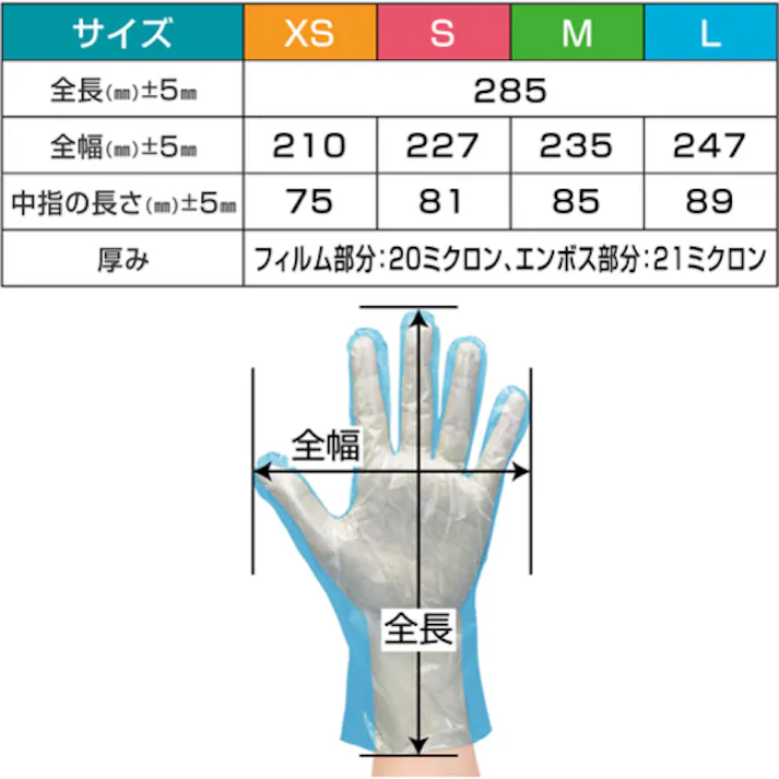【CAINZ-DASH】サラヤ エンボス手袋PE青200枚入XS 51092【別送品】