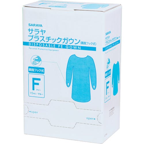 サラヤ プラスチックガウン フック式 ブルーF (15枚入) 51109 エプロン サラヤ プラスチックガウン フック式 ブルーF (15枚入) 51109 エプロン