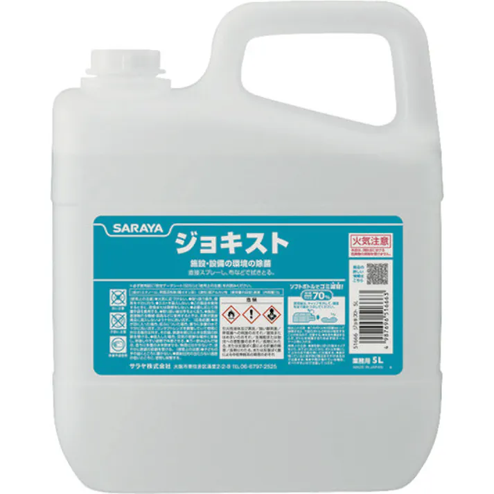 【CAINZ-DASH】サラヤ ジョキスト5L 51666【別送品】