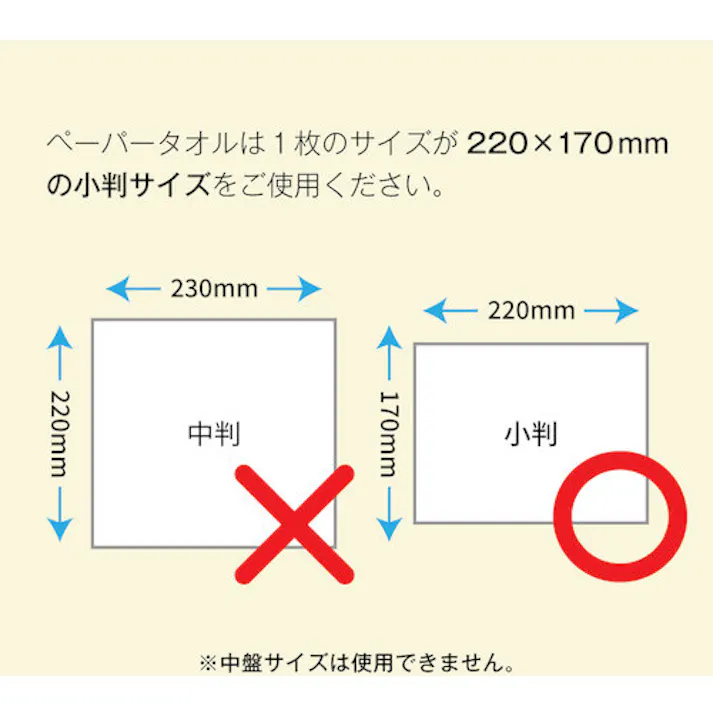【CAINZ-DASH】サラヤ ペーパータオルホルダー PH-200N 52007【別送品】