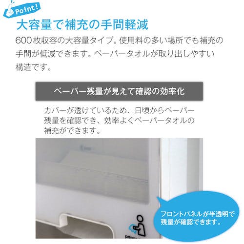 ぺい CAINZ-DASH】サラヤ ペーパータオルホルダー PH－600N 幅255
