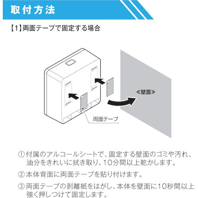 【CAINZ-DASH】サラヤ ペーパータオルホルダー　ＰＨ－６００Ｎ　幅２５５×奥行１００×高さ２５５ｍｍ 52011【別送品】