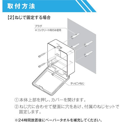 CAINZ-DASH】サラヤ ペーパータオルホルダー PH－600N 幅255