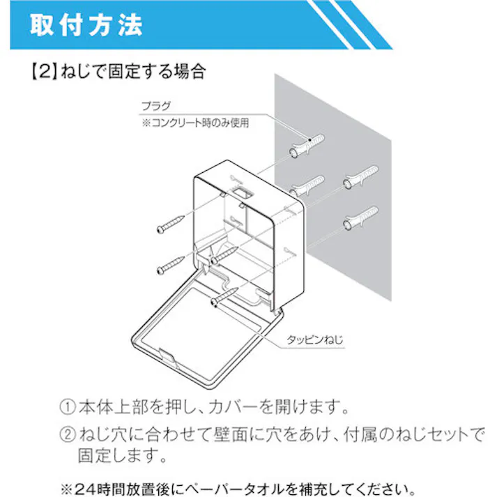 【CAINZ-DASH】サラヤ ペーパータオルホルダー PH-600N 幅255×奥行100×高さ255mm 52011【別送品】