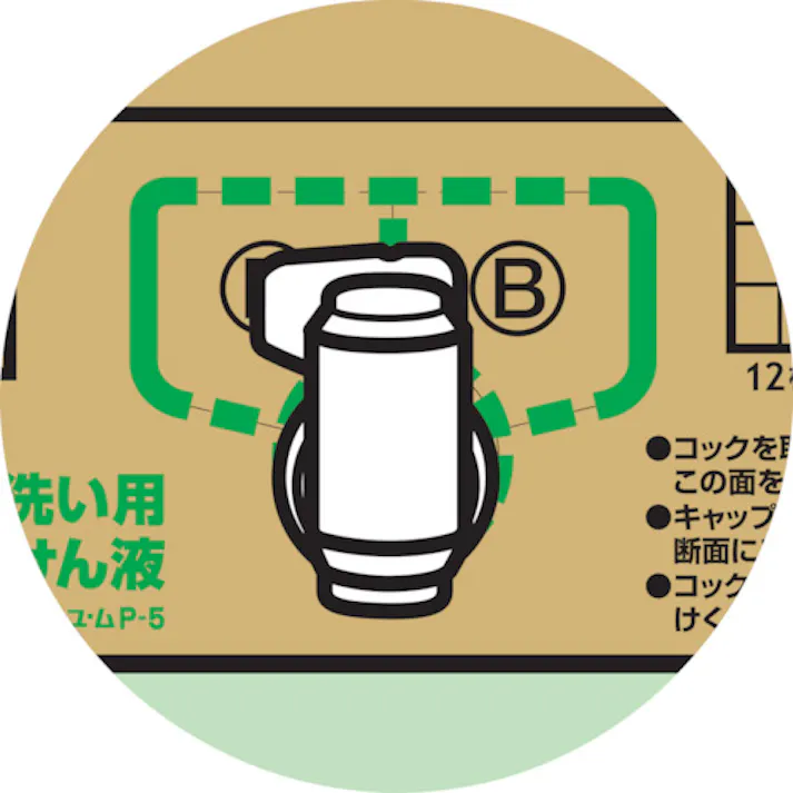 【CAINZ-DASH】サラヤ B.I.B.用マキシコック 72039【別送品】