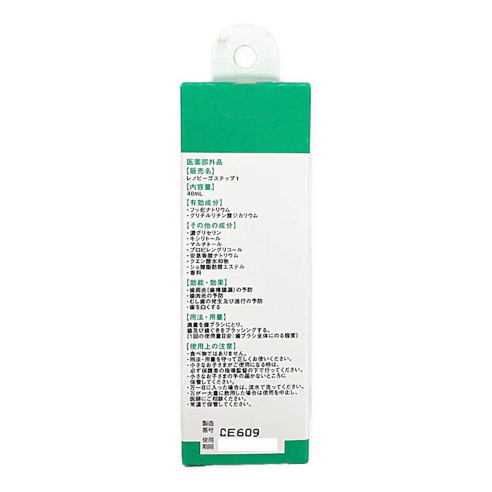 レノビーゴSTEP1 40ml