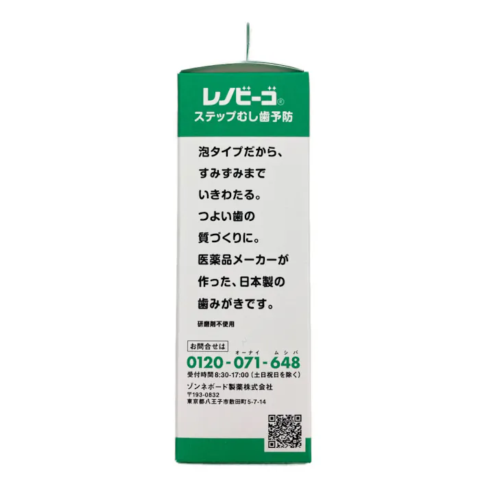 レノビーゴSTEP1 40ml