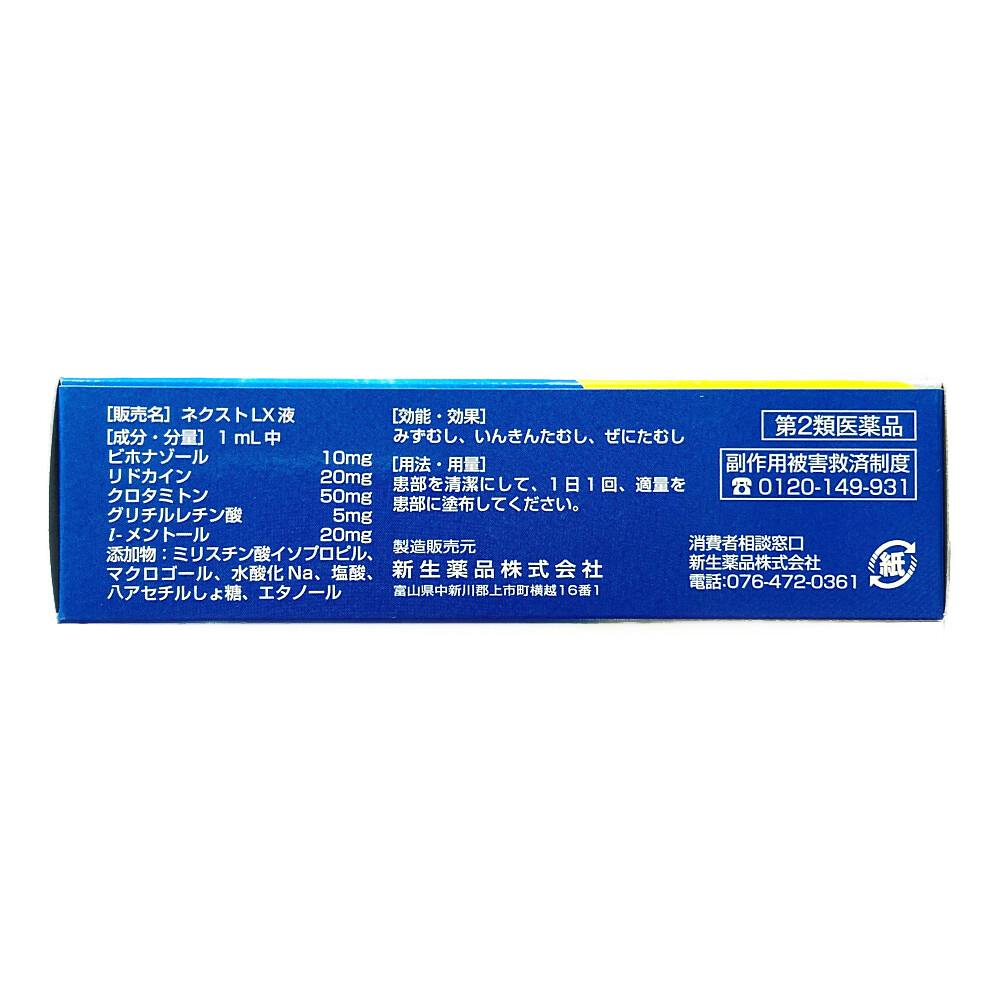 クリアネオ　薬用　新品未使用　8本 楽天市場】クリアネオの通販