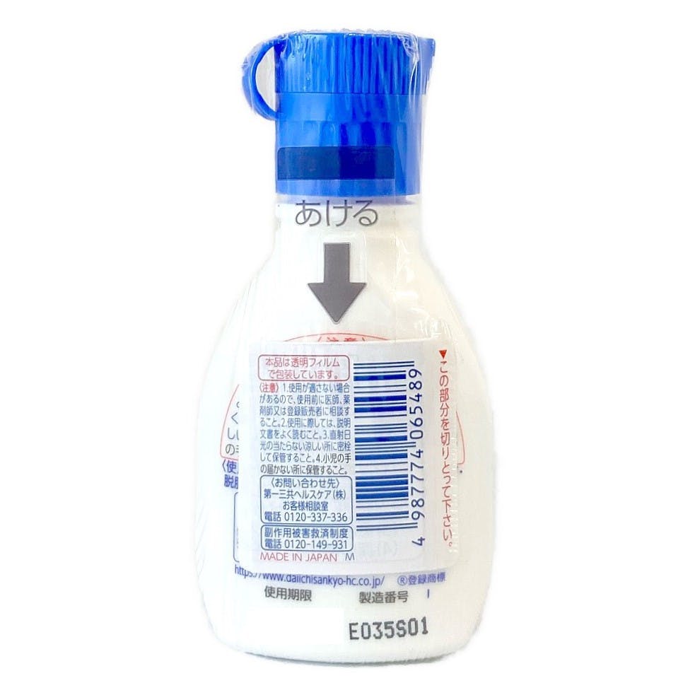 店舗限定】第3類医薬品 第一三共 マキロンS 30ml | 医薬品 通販