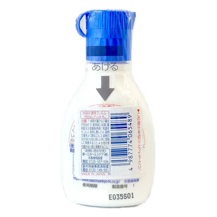 【店舗限定】第3類医薬品 第一三共 マキロンS 30ml