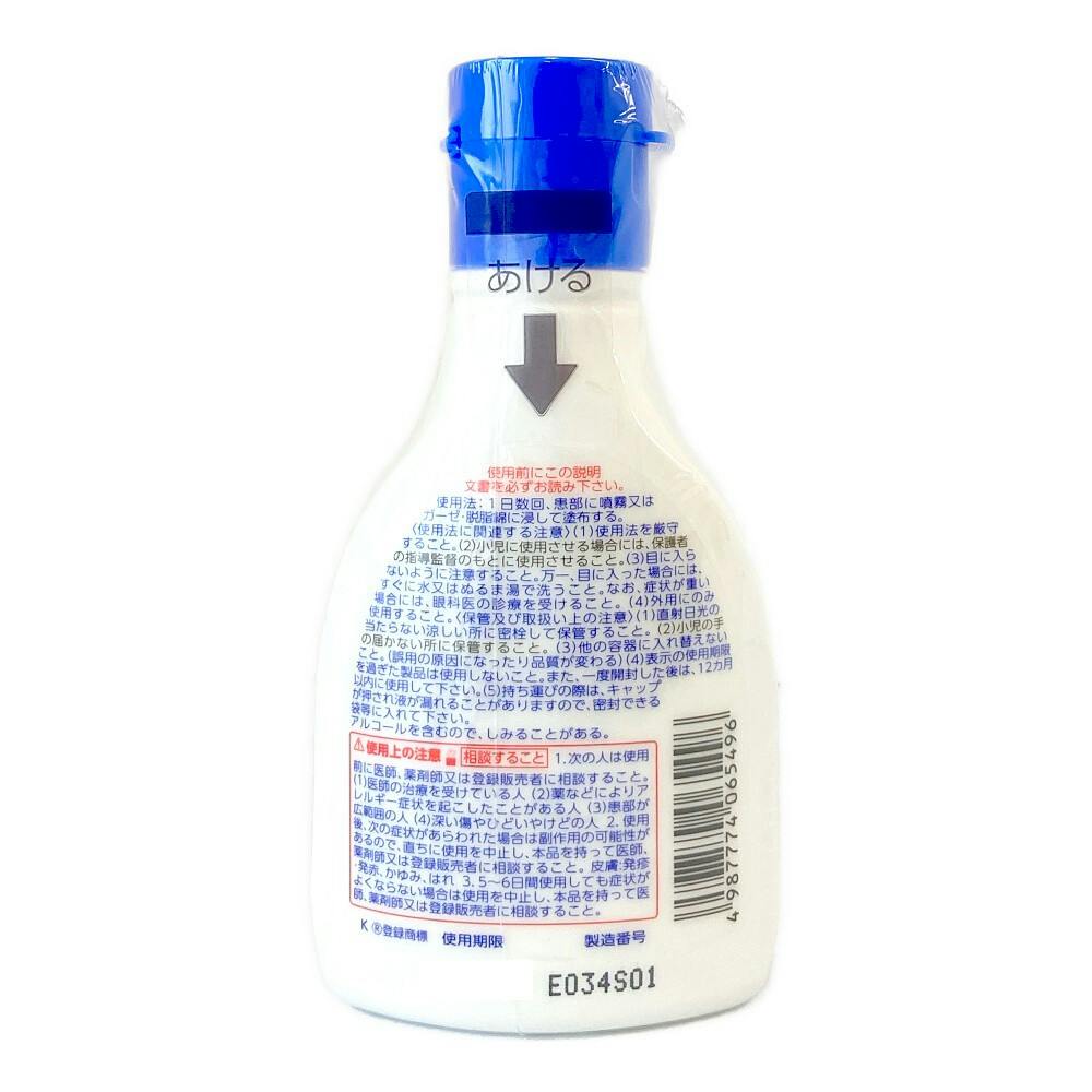 マキロンです☆ 店舗限定】第3類医薬品 第一三共 マキロンS 75ml | 医薬品 通販