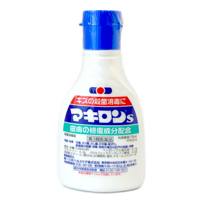 【店舗限定】第3類医薬品 第一三共 マキロンS 75ml