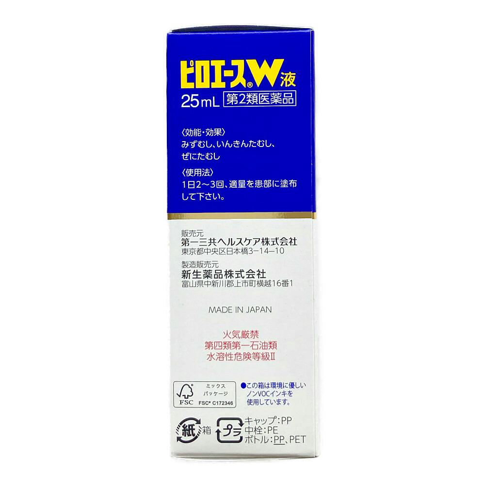 店舗限定】第2類医薬品 第一三共ヘルスケア ピロエースW液 25ml