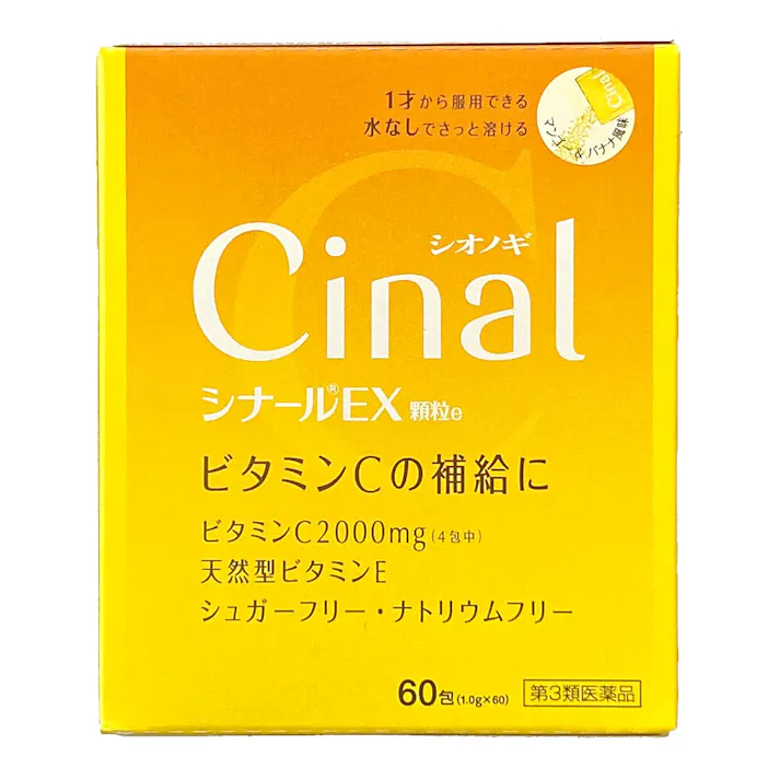 【店舗限定】第3類医薬品 塩野義製薬 シナールEX顆粒e 60包