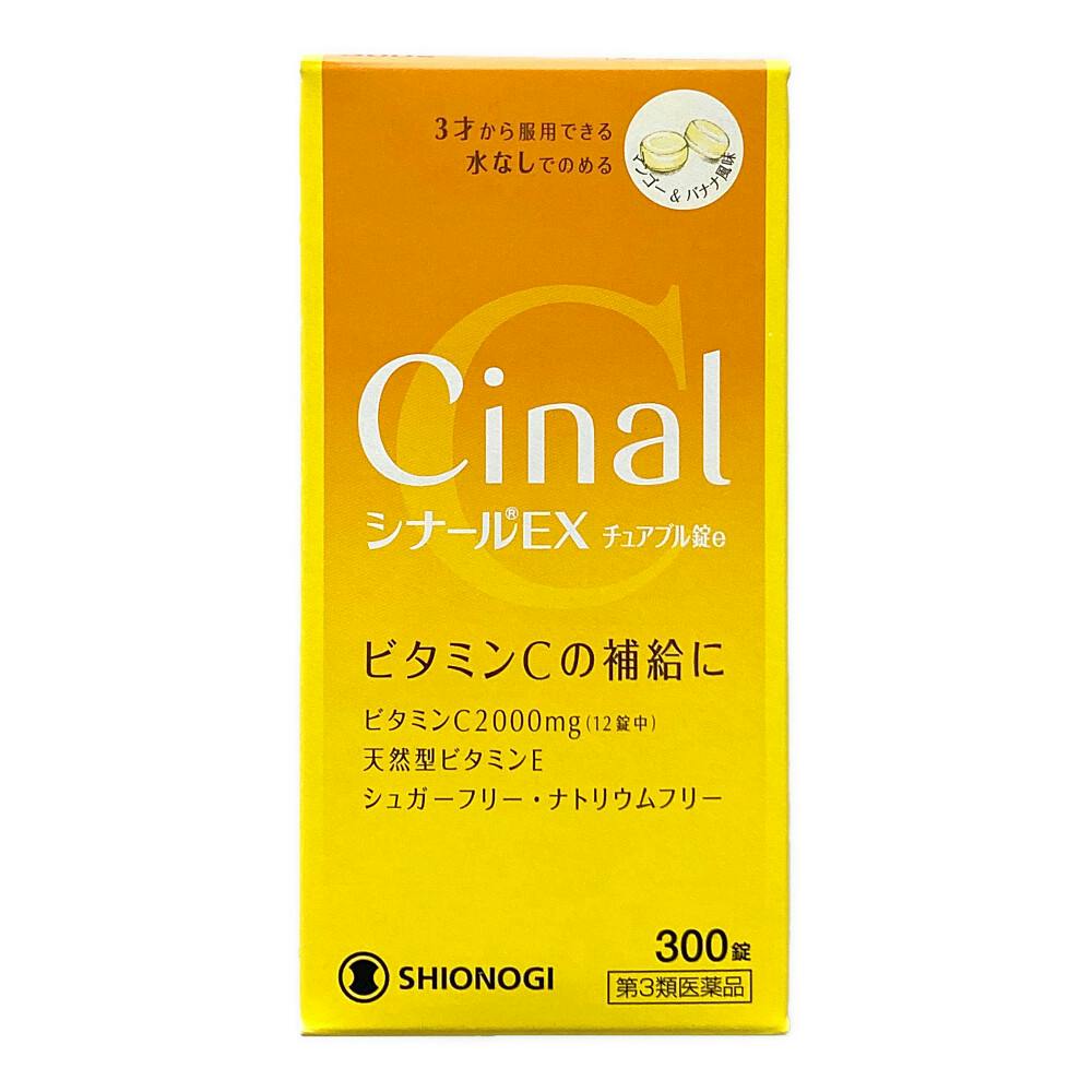 【店舗限定】第3類医薬品 シナールEXチュアブル 300錠
