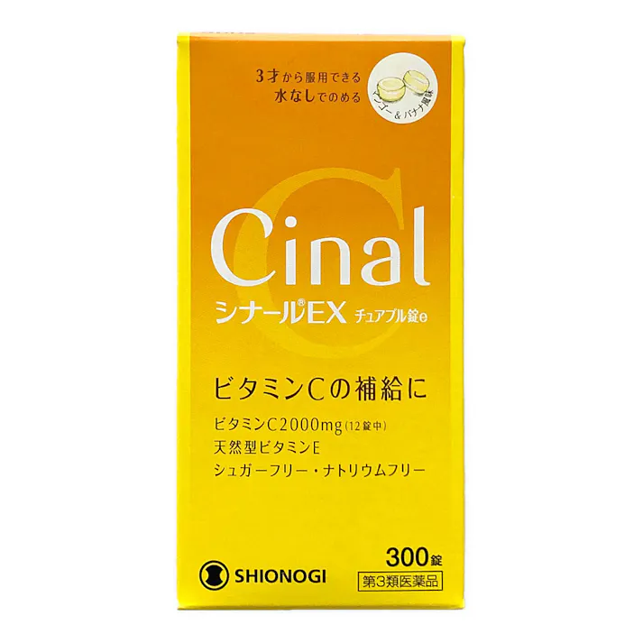 【店舗限定】第3類医薬品 シナールEXチュアブル 300錠