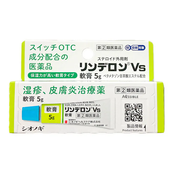 【店舗限定】指定第2類医薬品 リンデロンVS軟膏 5g