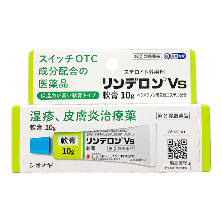 【店舗限定】指定第2類医薬品 リンデロンVS軟膏 10g