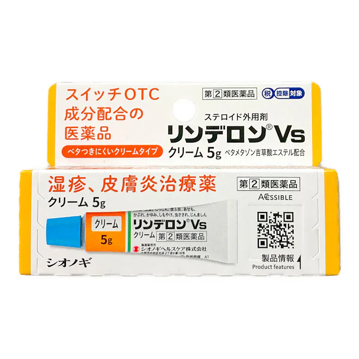 【店舗限定】指定第2類医薬品 リンデロンVSクリーム 5g
