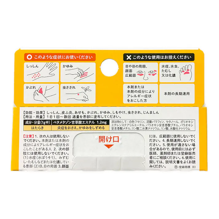 【店舗限定】指定第2類医薬品 リンデロンVSクリーム 5g