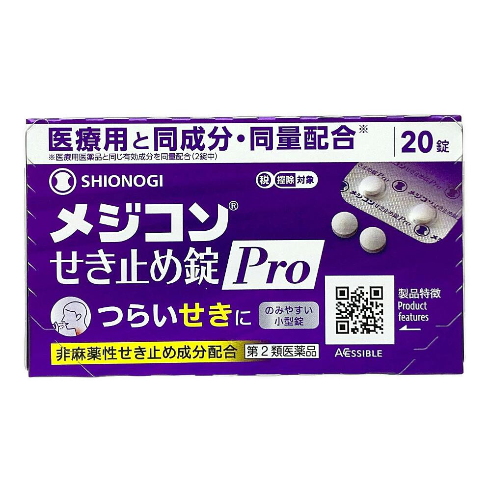 店舗限定】第2類医薬品 メジコンせき止め錠PRO 20錠 | 医薬品