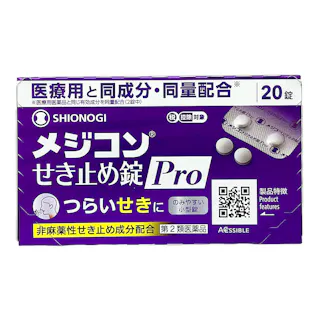 【店舗限定】第2類医薬品 メジコンせき止め錠PRO 20錠